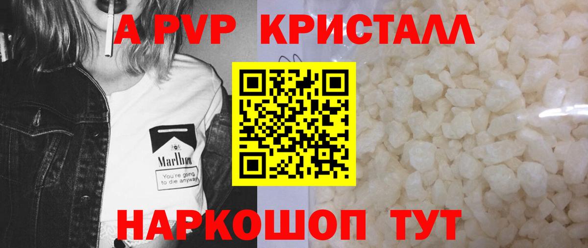 Alpha PVP мука Соль-Илецк