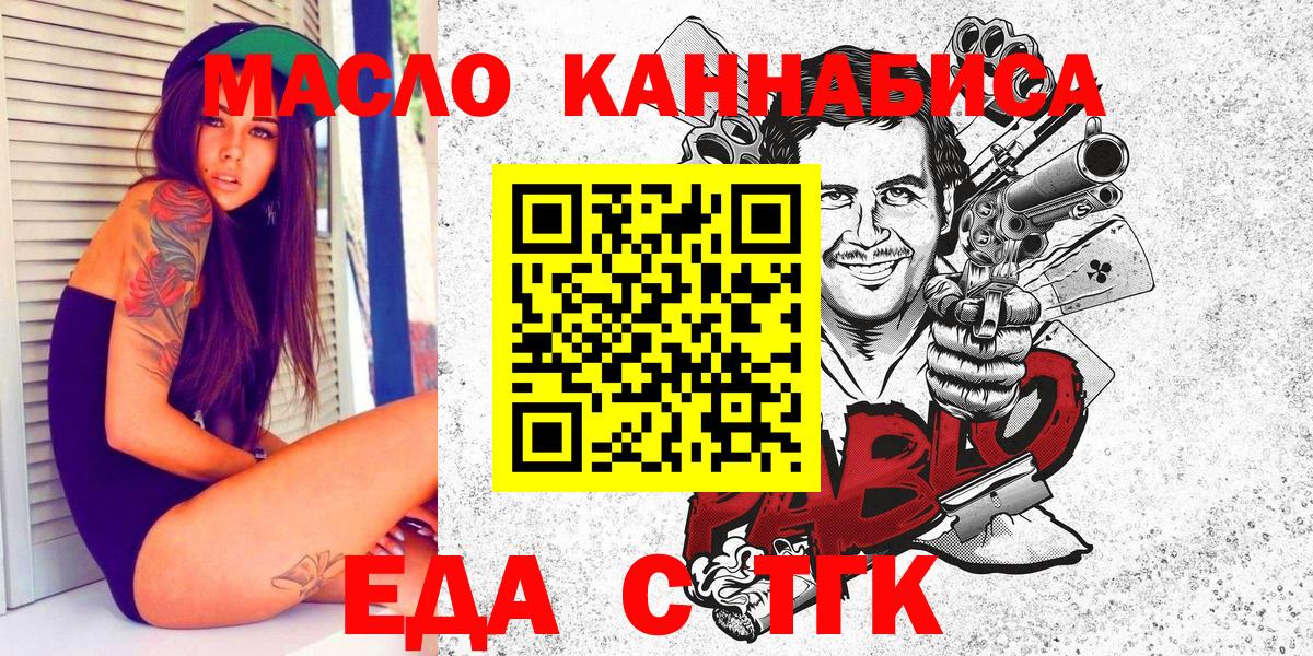 Соль-Илецк  Canna-Cookies марихуана  Вход с VPN 
