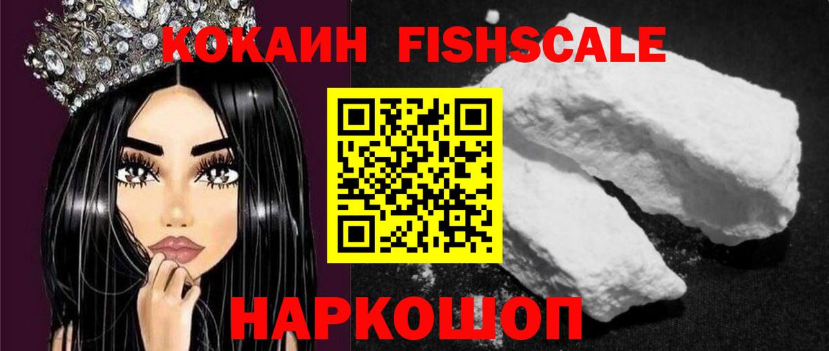 Кокаин VHQ  COCAIN Колумбийский  Соль-Илецк  Вход с VPN 