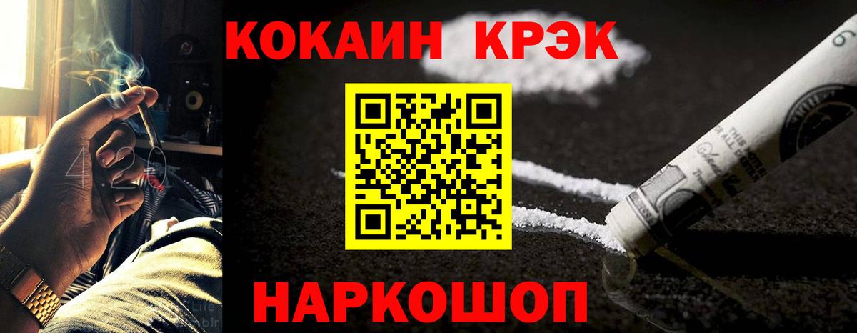 COCAIN VHQ Соль-Илецк