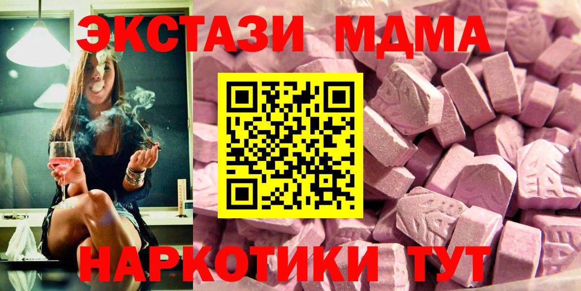Ecstasy  Экстази MDMA  Вход с VPN  Соль-Илецк  Экстази ешки 