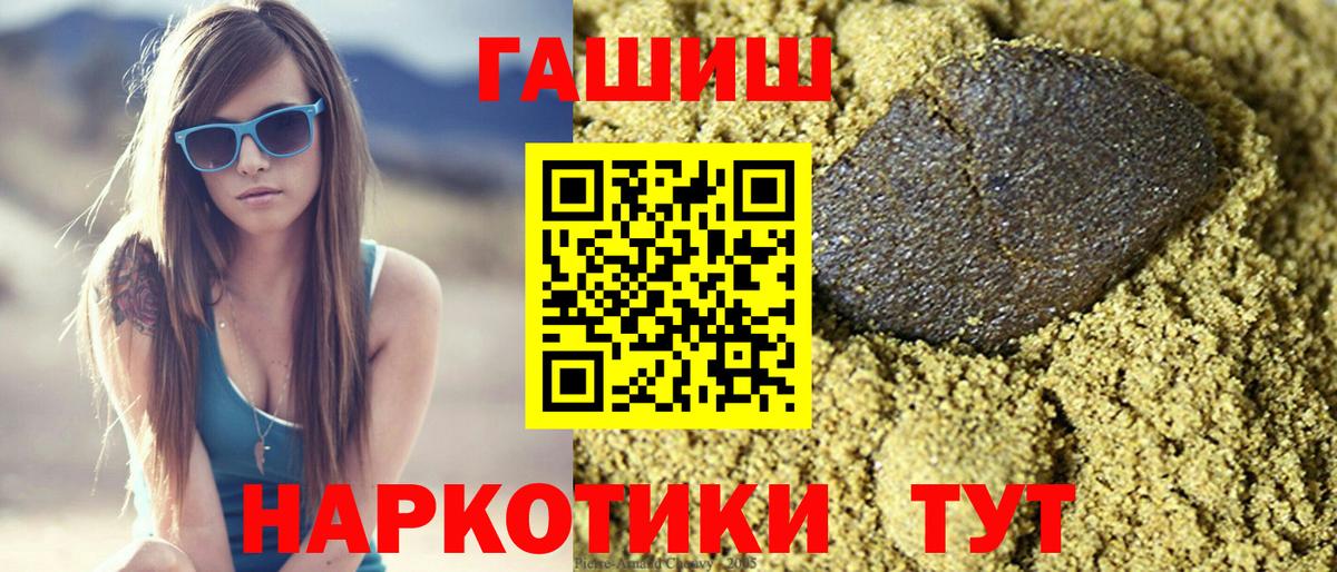 ГАШ 40% ТГК  Вход с VPN  Соль-Илецк  как найти закладки  Гашиш гашик  ГАШ 