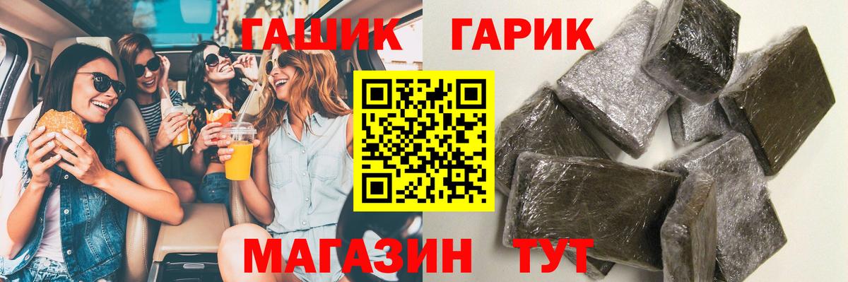 ГАШИШ Cannabis Соль-Илецк
