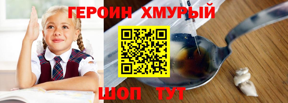 Соль-Илецк  Героин  Вход с VPN  ГЕРОИН Heroin 