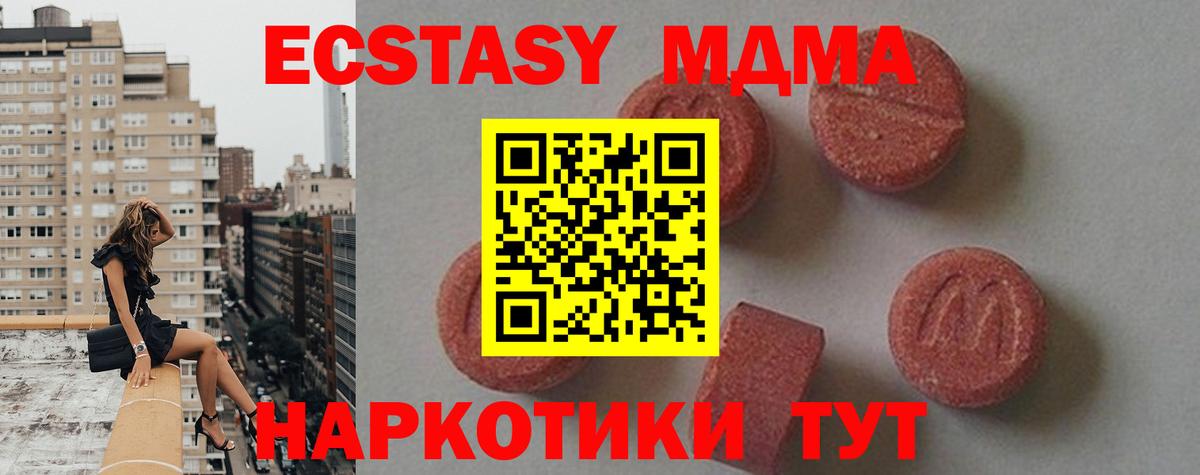 MDMA VHQ  MDMA Molly  Соль-Илецк  Вход с VPN 