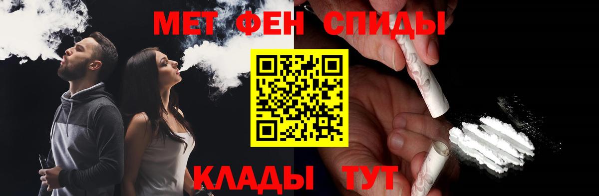 Первитин Methamphetamine Соль-Илецк