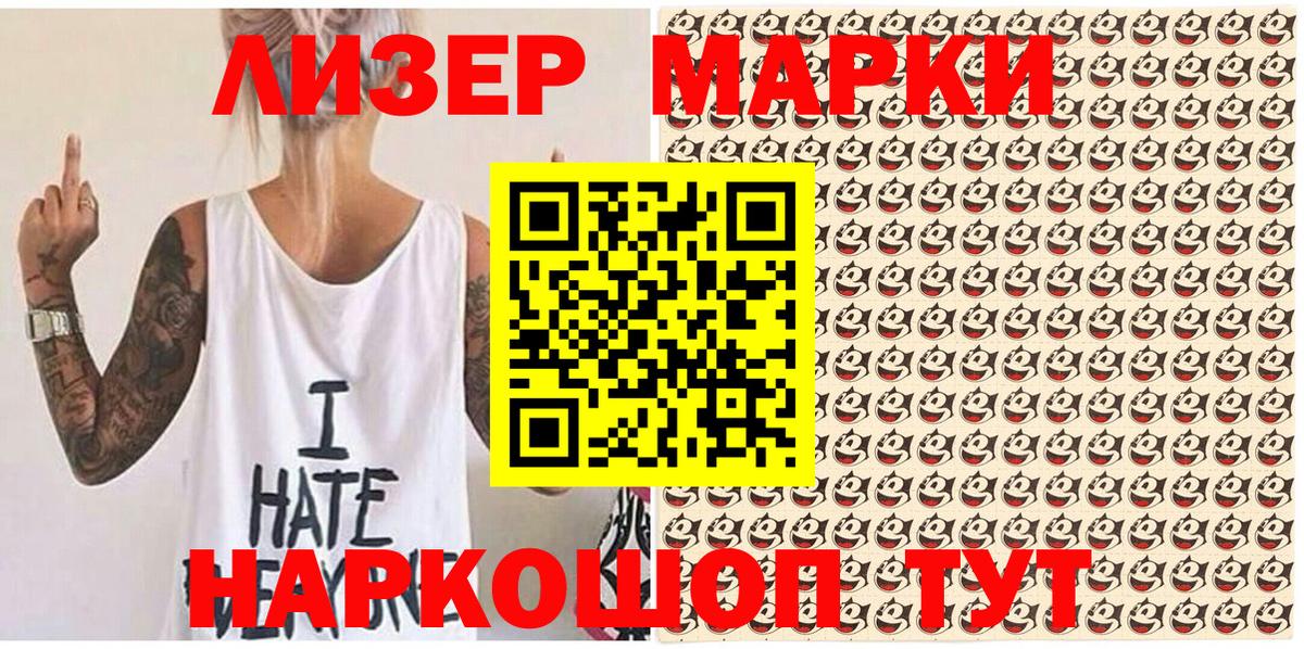 Марки N-bome 1,8мг  Вход с VPN  Соль-Илецк  Марки N-bome 1,8мг 