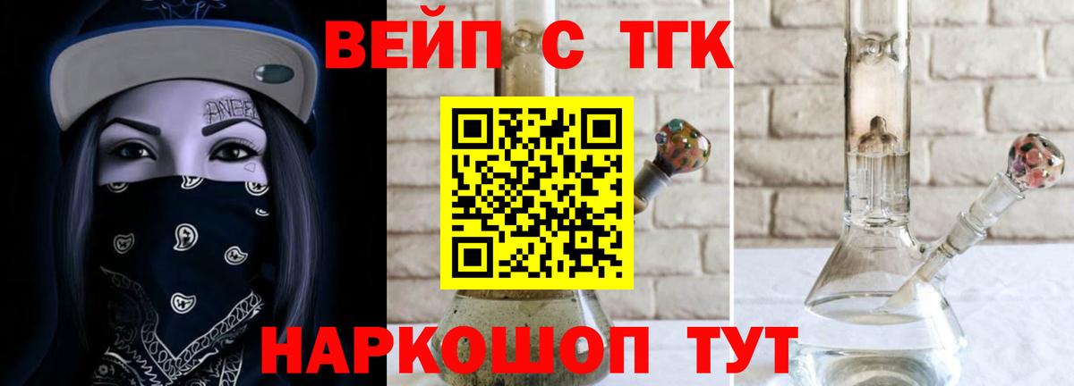 Дистиллят ТГК THC oil  Вход с VPN  Соль-Илецк    рабочий сайт  ТГК концентрат 