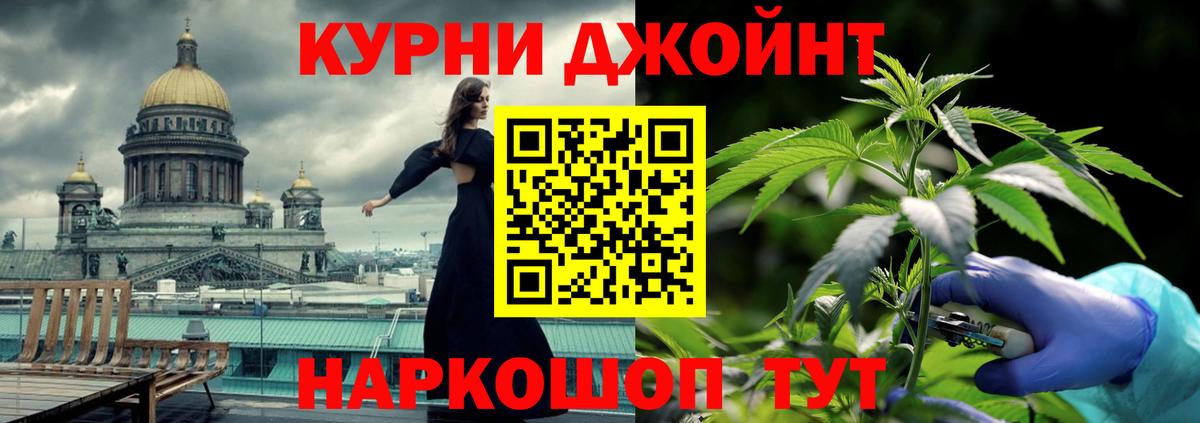 Канабис Amnesia Соль-Илецк